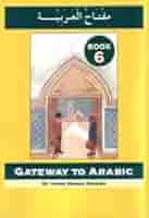 アラビア語Gateway to Arabic 8冊セット アラビア語Gateway to Arabic 8冊セット